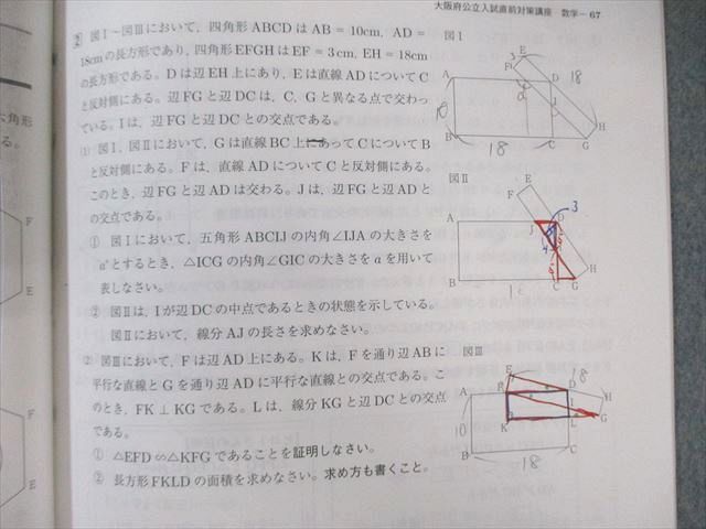 新品未使用 馬渕教室 2024年度 大阪公立入試直前対策講座 社会 数学 英語 Amazon | 2023年馬渕 中3 大阪府 公立入試直前対策講座 5教科