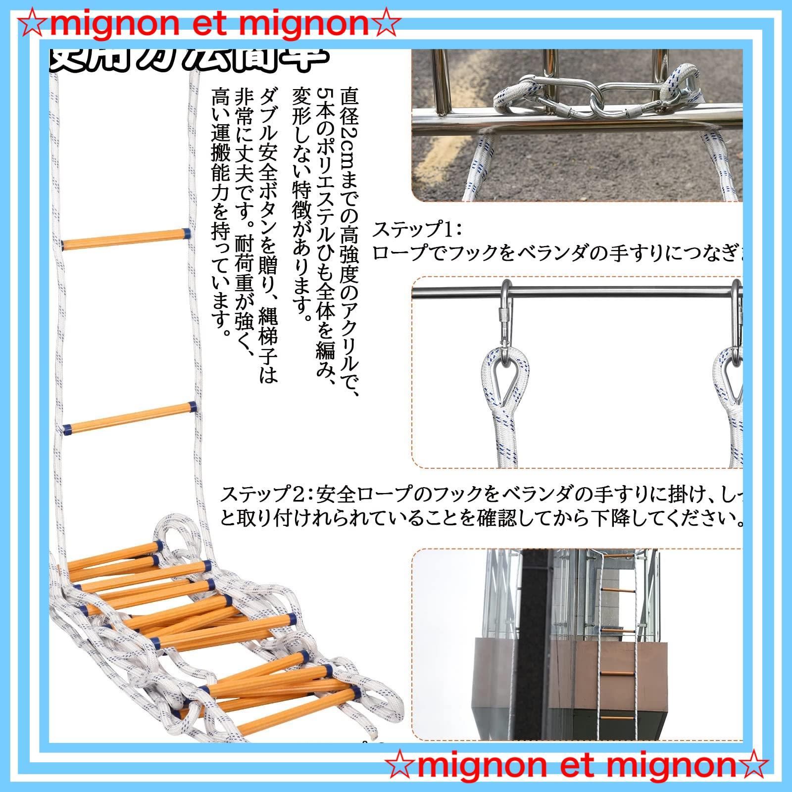 災害 ロープ