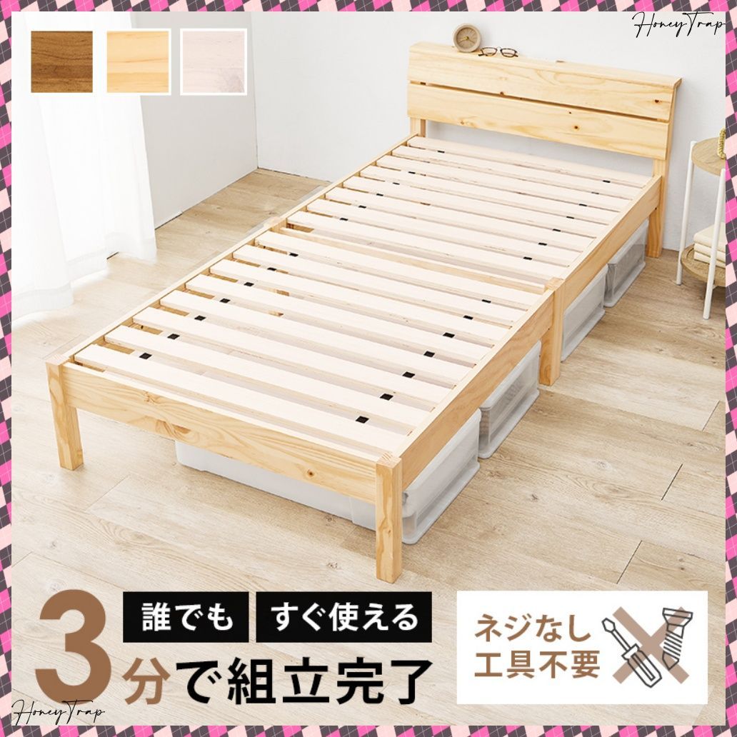 組立簡単 シングルベッド MB-5250S ベッドシングルベッド