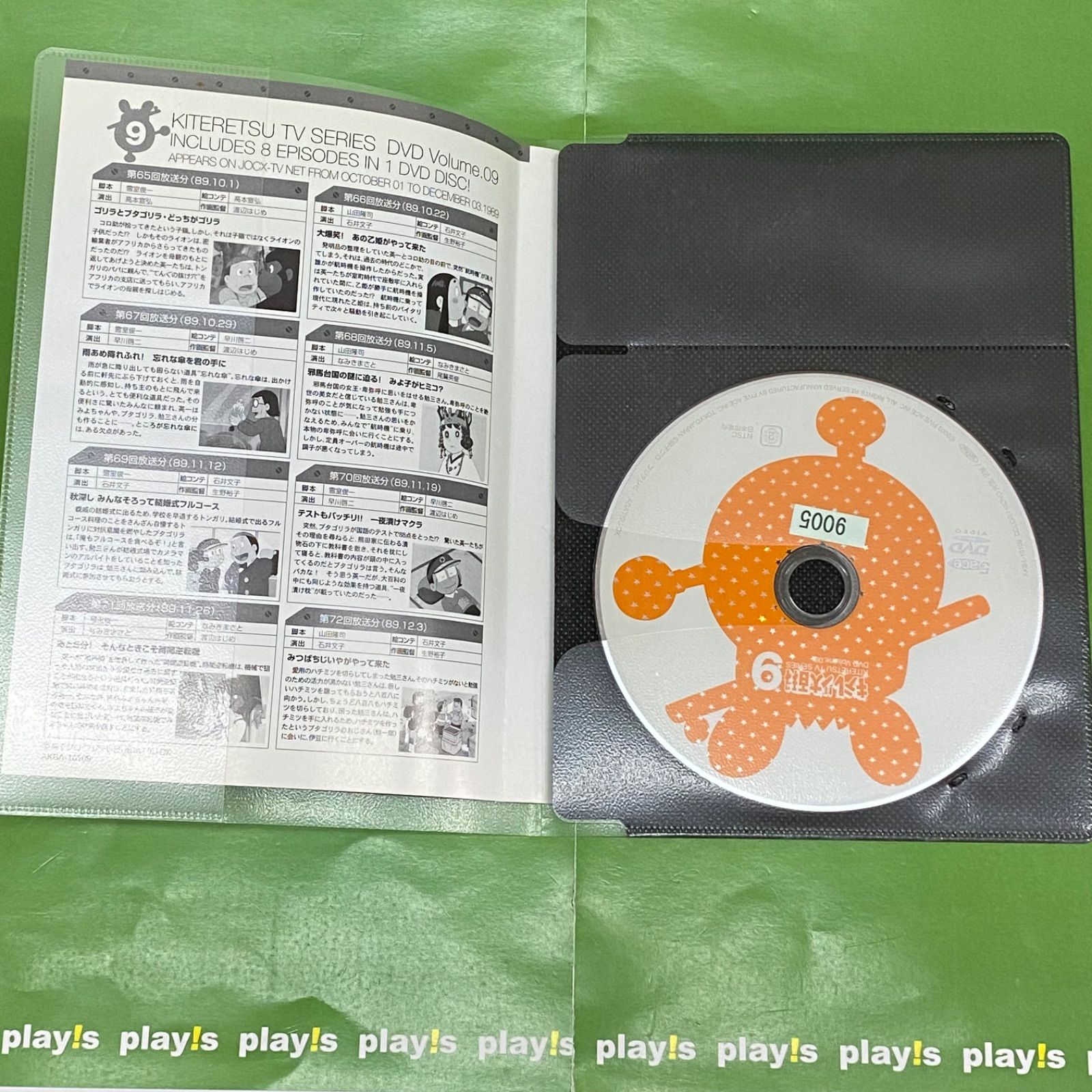 キテレツ大百科 9 [レンタル落ち] DVD - メルカリ