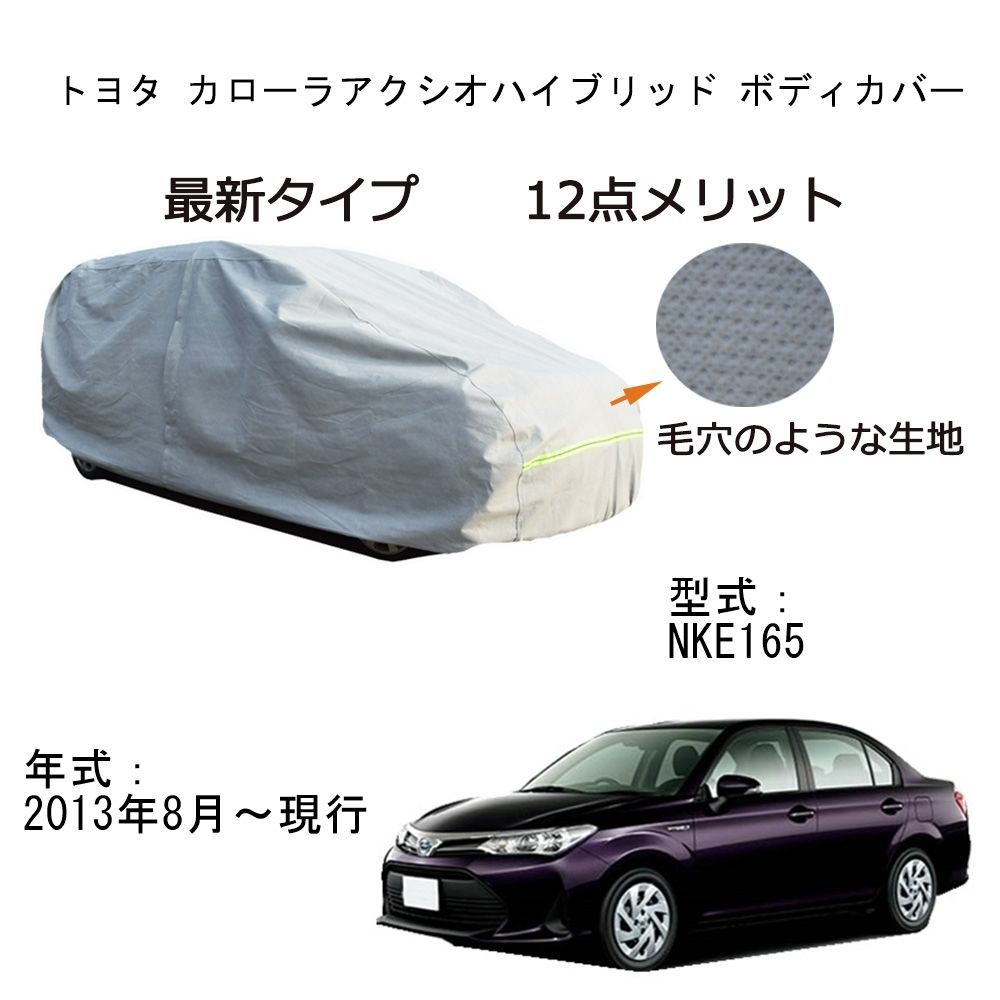 AUNAZZ Toyota トヨタ カローラアクシオハイブリッド NKE165 2013年8月 ...