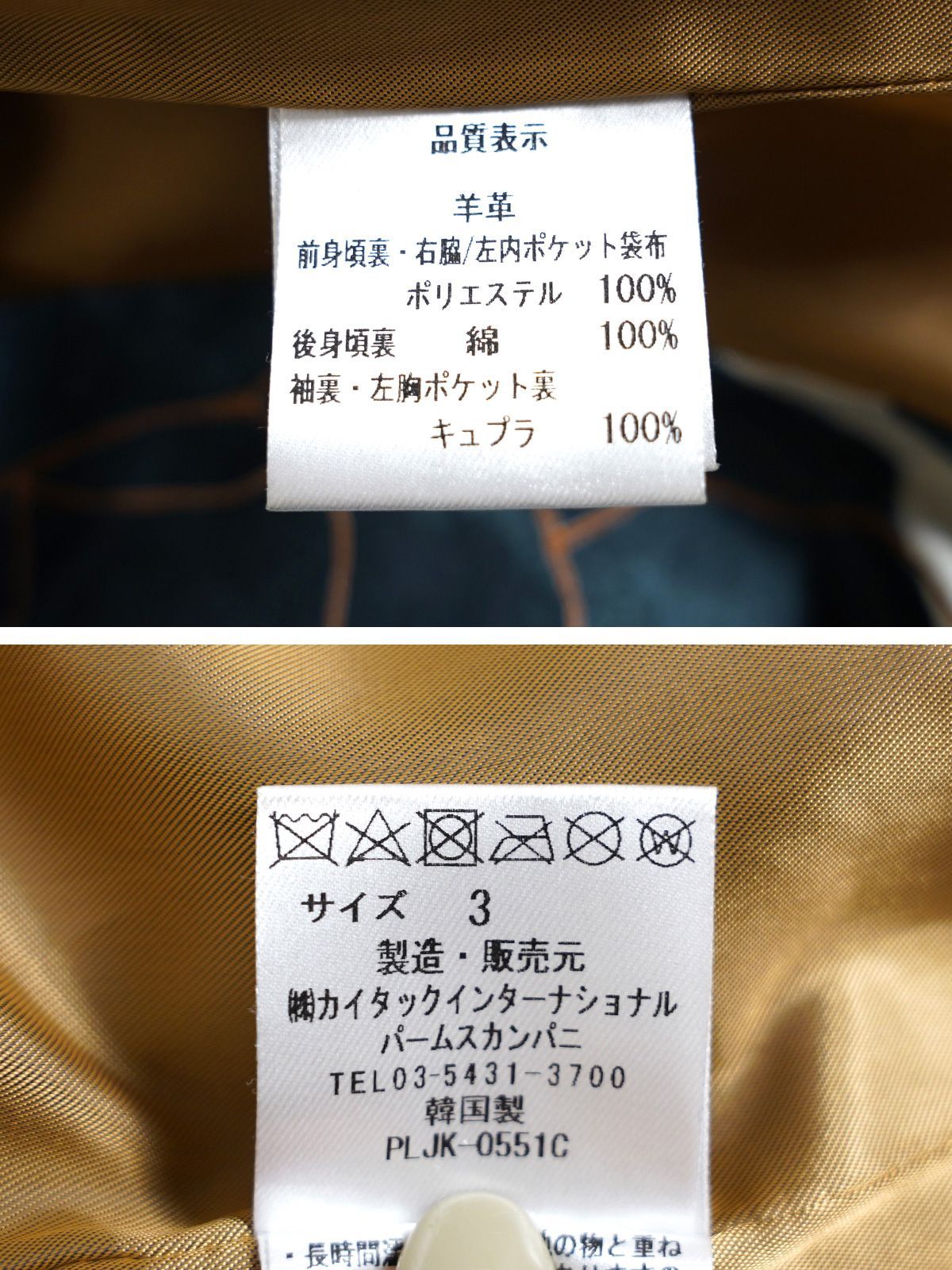 パラスパレス PallasPalace 羊革 裏地 花柄 レザージャケット パラスパレス PallasPalace 羊革 裏地 花柄 レザージャケット