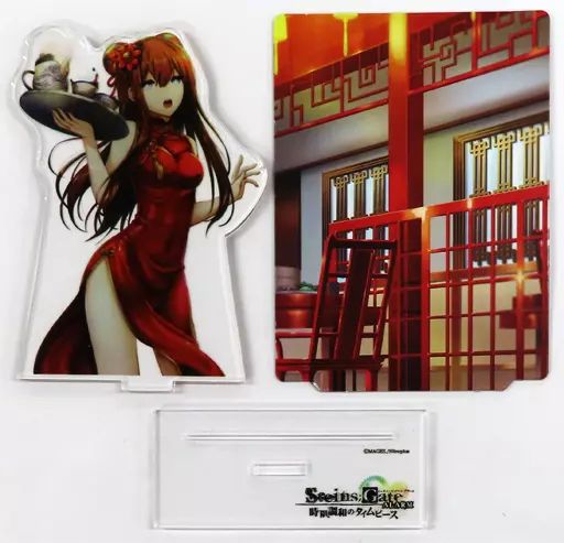 中古】アクリルスタンド・アクリルパネル 牧瀬紅莉栖(チャイナ服) 背景 