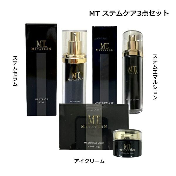 ステムケア3点セット】MTメタトロン ステムセラム 30ml ・ ステム