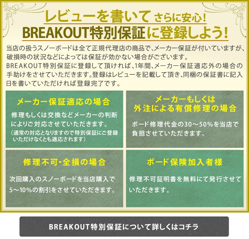 ユース スノーボード