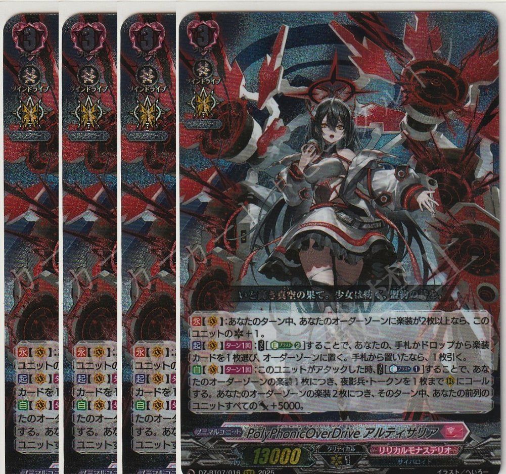 ヴァンガード　ディアブロスガールズ・ナタリア　SP 4枚 ディアブロスガールズアリアナ【RRR】{D-SS01/022}《ダーク