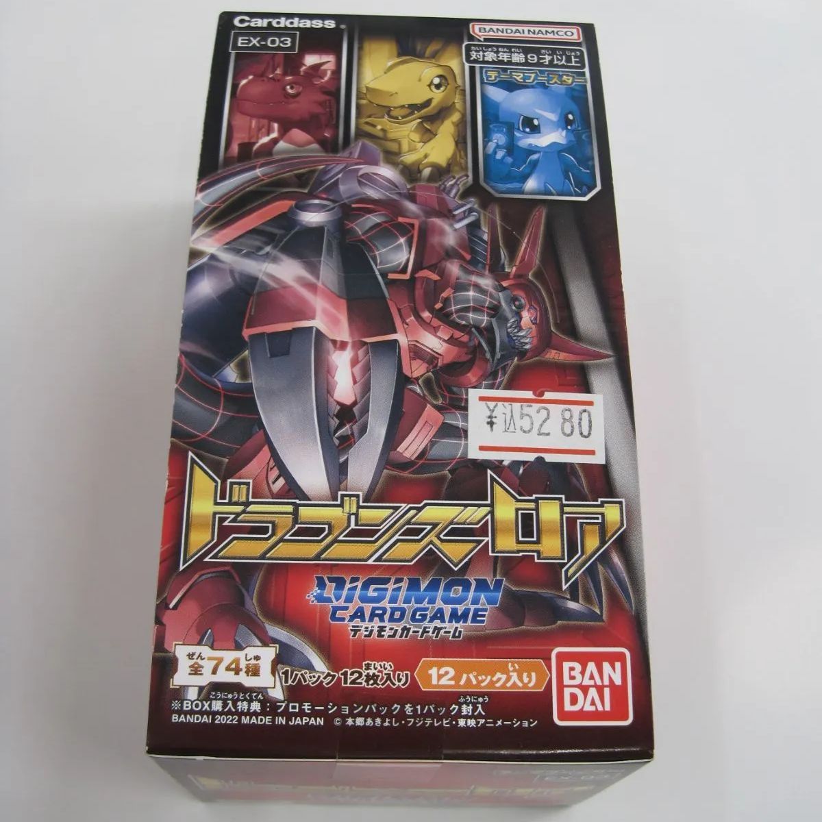 新品未開封　1BOX　デジモンカードゲーム テーマブースター ドラゴンズロア 【EX-03】 4549660853541