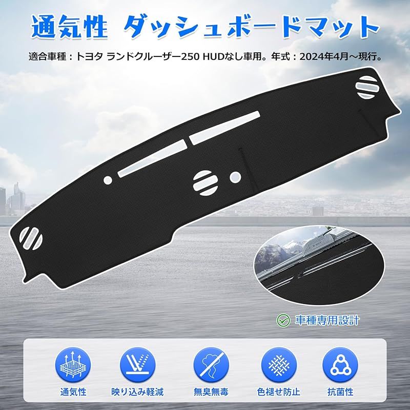 車 CARVANTA トヨタ ランドクルーザー250 ダッシュボードマット