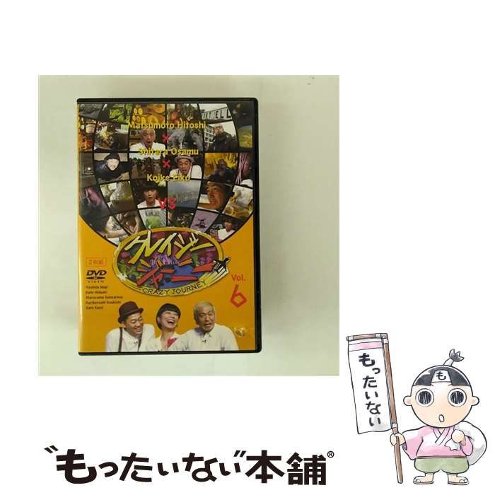 中古】 クレイジージャーニー 6 [DVD] / よしもとアール・アンド