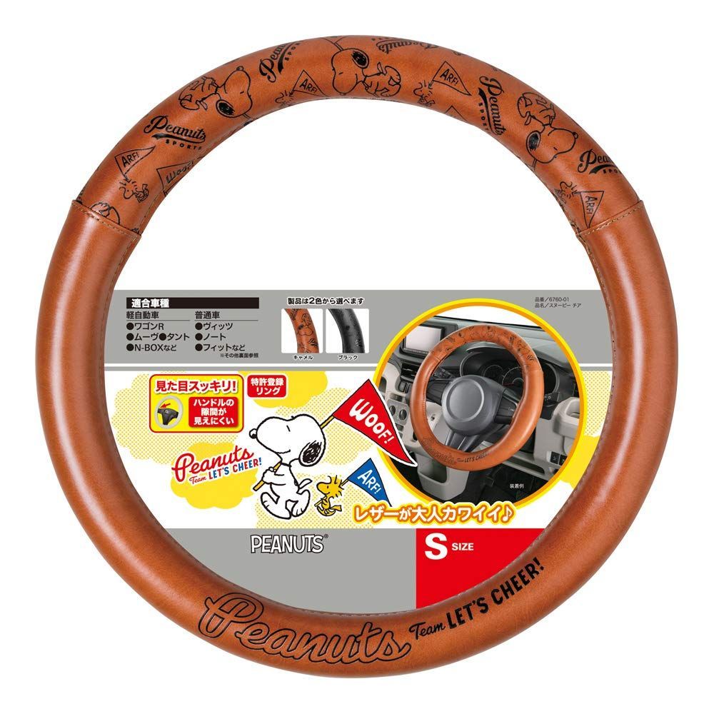 数量限定】キャメル S36.5-37.9cm 6760-01CA 軽/普通車 スヌーピーチア