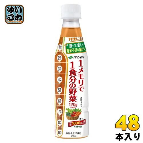 伊藤園 1メモリで1食分の野菜 希釈用 340ml ペットボトル 48本 12本入×4 まとめ買い 野菜ジュース 希釈飲料 希釈タイプ 原液