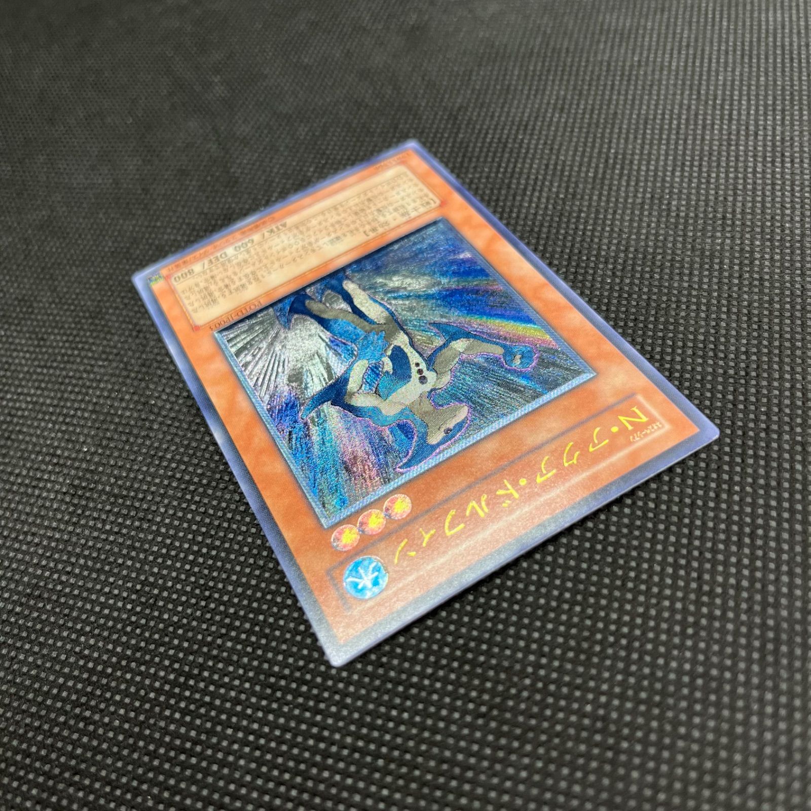 遊戯王 - 【遊戯王】アルティメットレア◇Ｎ・アクア・ドルフィン 51x2kbtbcXL._AC_SY200_QL15_.jpg