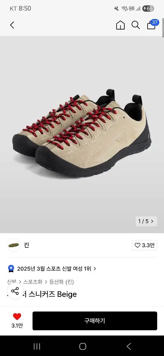 KEEN キーン ジャスパー スニーカーズ 240