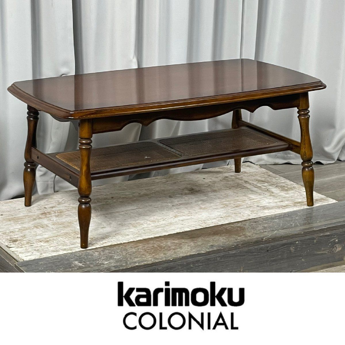 karimoku カリモク コロニアル センターテーブル 棚付き 幅103cm karimoku カリモク コロニアル センターテーブル 棚付き 幅103cm