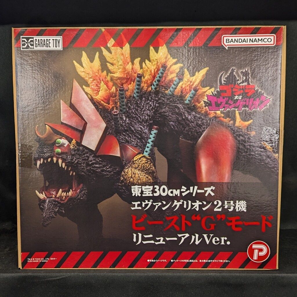 エクスプラス 東宝30cmシリーズ エヴァンゲリオン2号機 ビースト G”モード リニューアルVer.