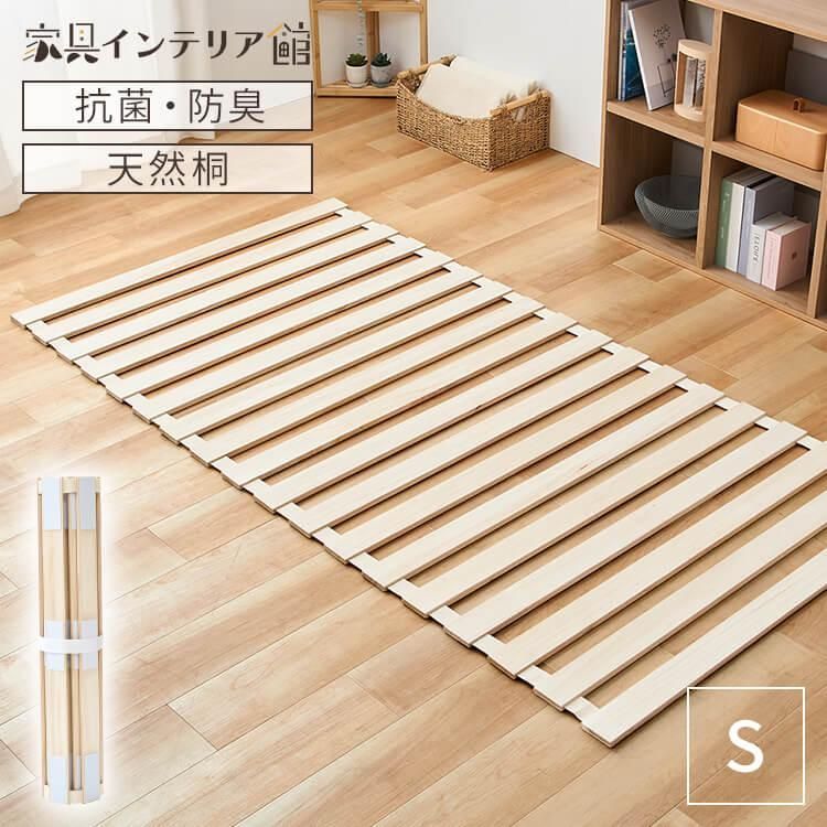 【送料無料】すのこマット シングル すのこベッド 折りたたみ 除湿 梅雨 湿気 シングルベッド ローベッド ベッドフレーム