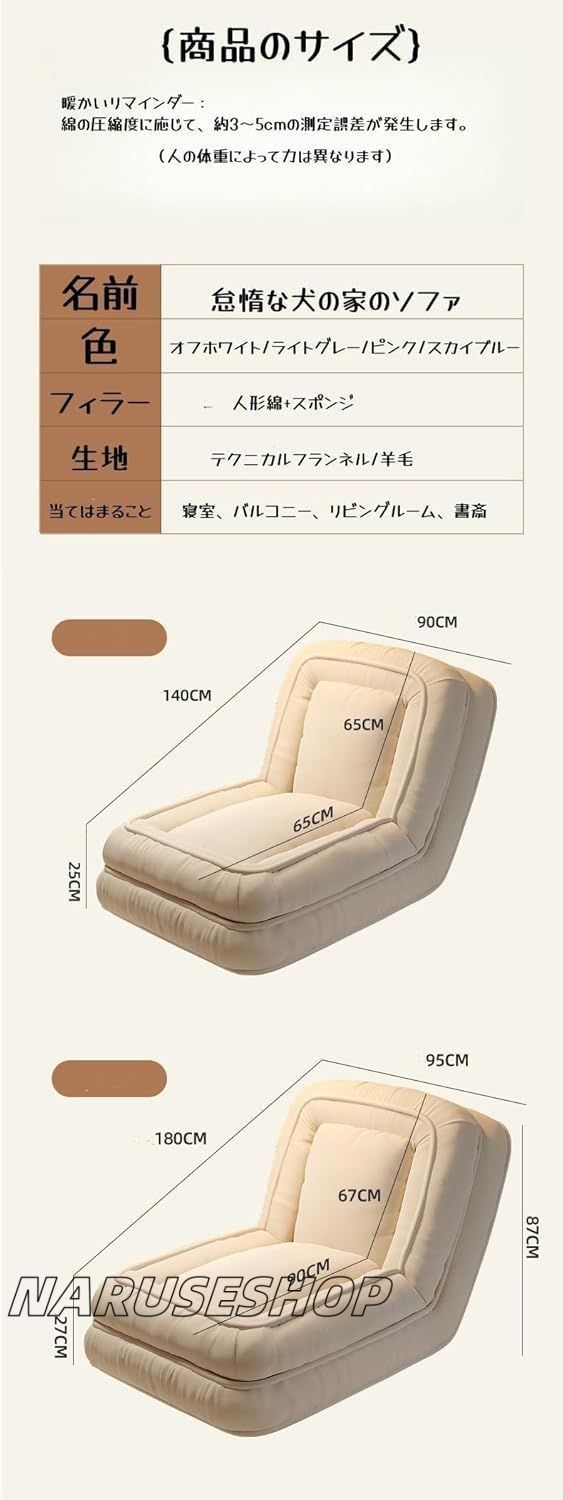ソファー 座椅子
