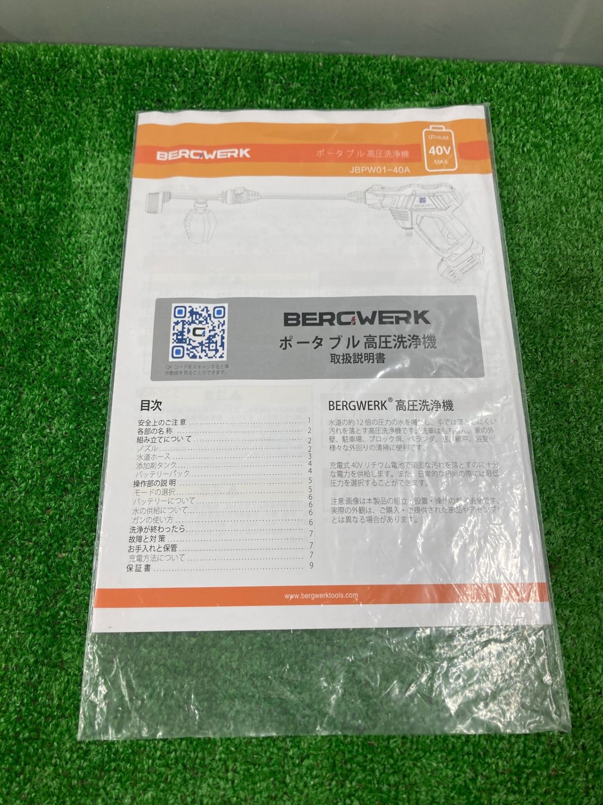 中古品】【0922】BERGWERK コードレス高圧洗浄機 JBPW01-40A2 ITG9CAG7GP1M - メルカリ