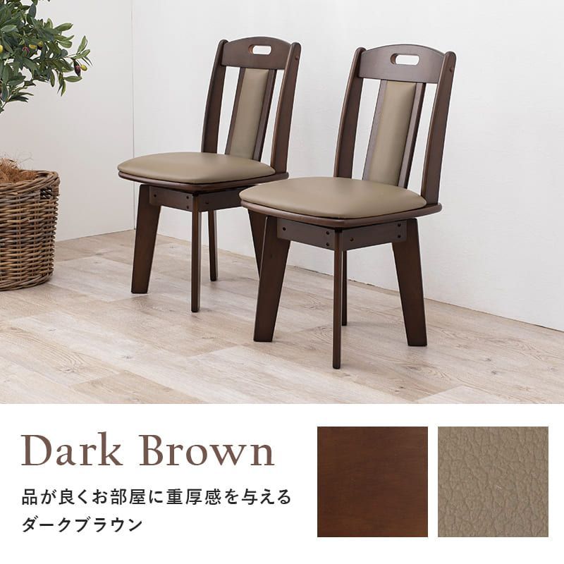 ダークブラウン KC-7581DBR