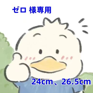 ゼロ 様専用 - メルカリ
