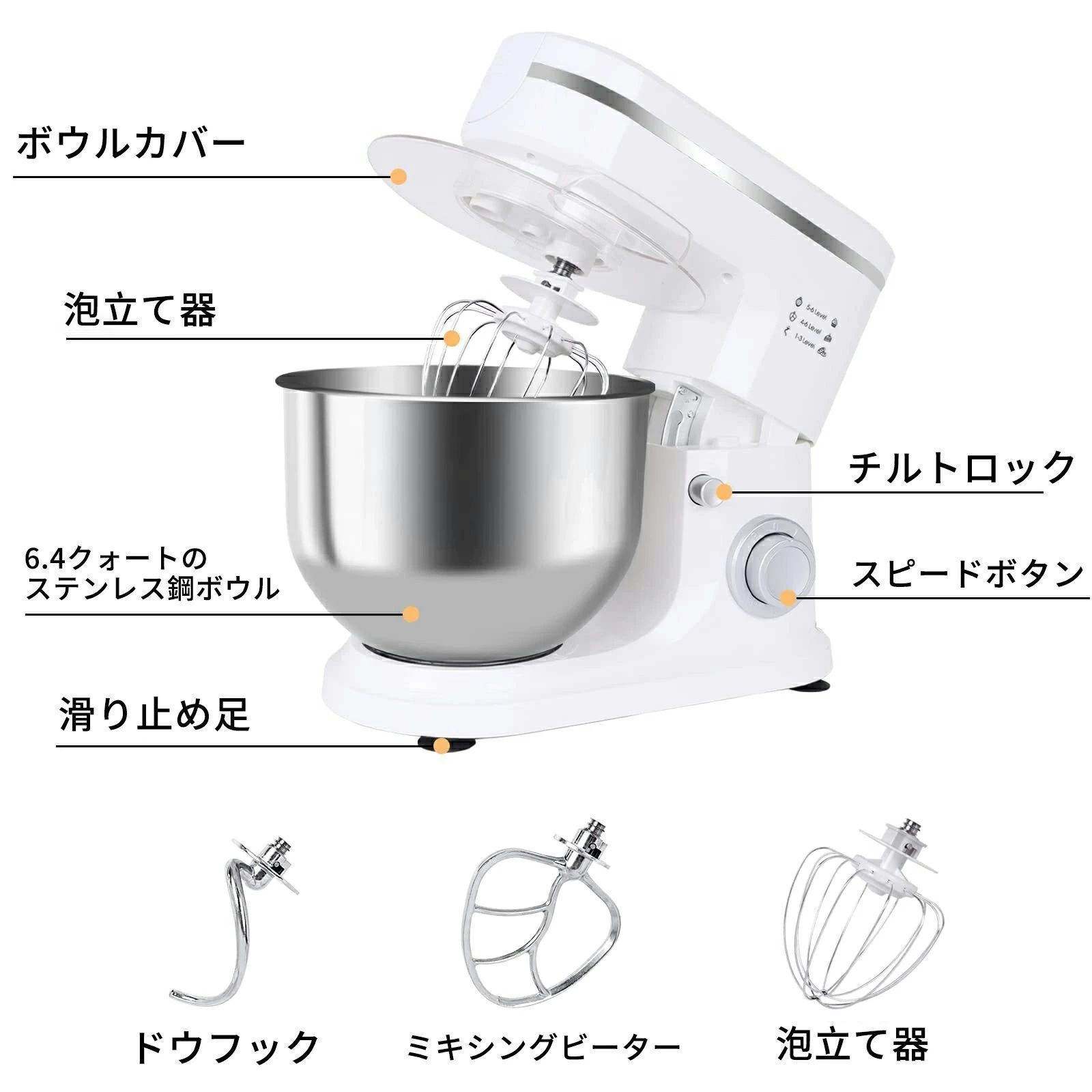 卓上型ミキサー