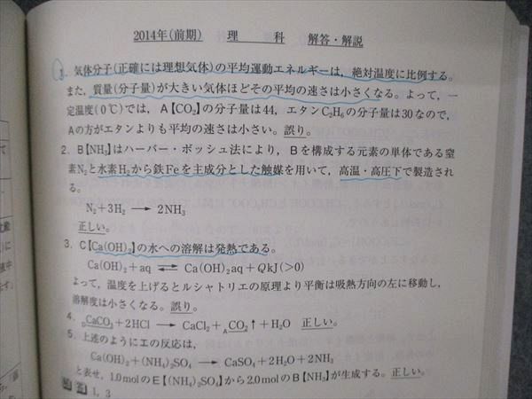 駿台文庫 青本 大学入試完全対策シリーズ 東京工業大学 前期日程