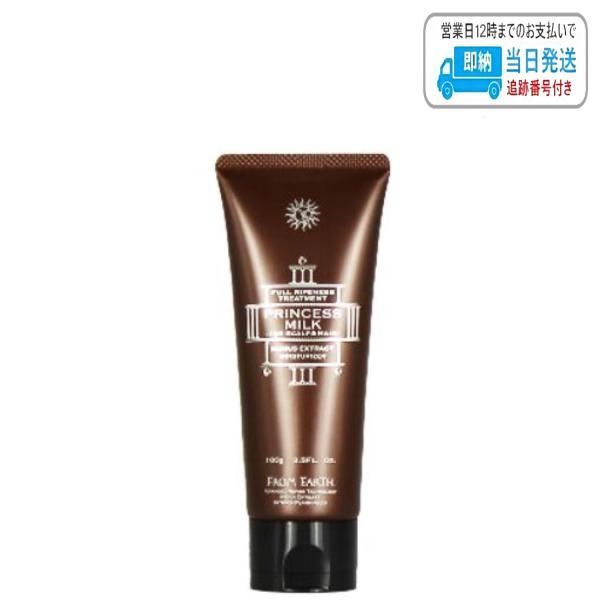プリンセスミルクトリートメント100g フロムアース プリンセスミルク トリートメント 100g