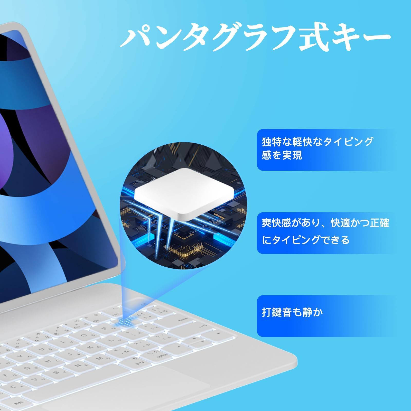 11inch対応スマートキーボード