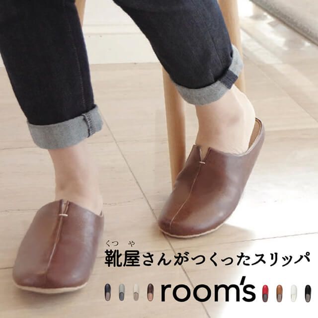 ルームシューズ room's/ルームズ おしゃれスリッパ かわいい来客用スリッパ 夏でも冬でもオールシーズンで使える歩くを考えたスリッパ 滑り止めやつまづき防止など Lサイズ Navy