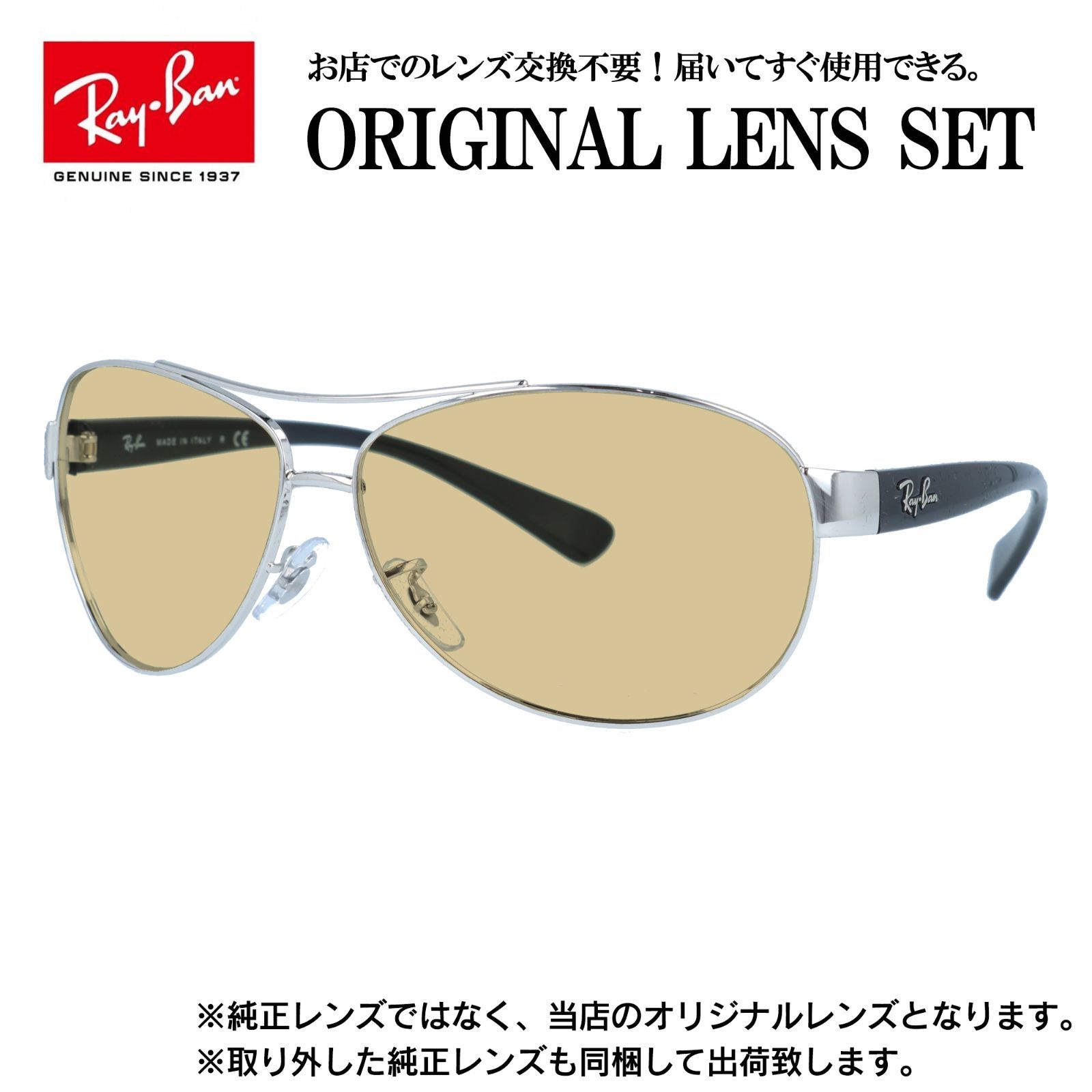 海外正規品】レイバン オリジナルレンズ ライトカラー サングラス Ray 
