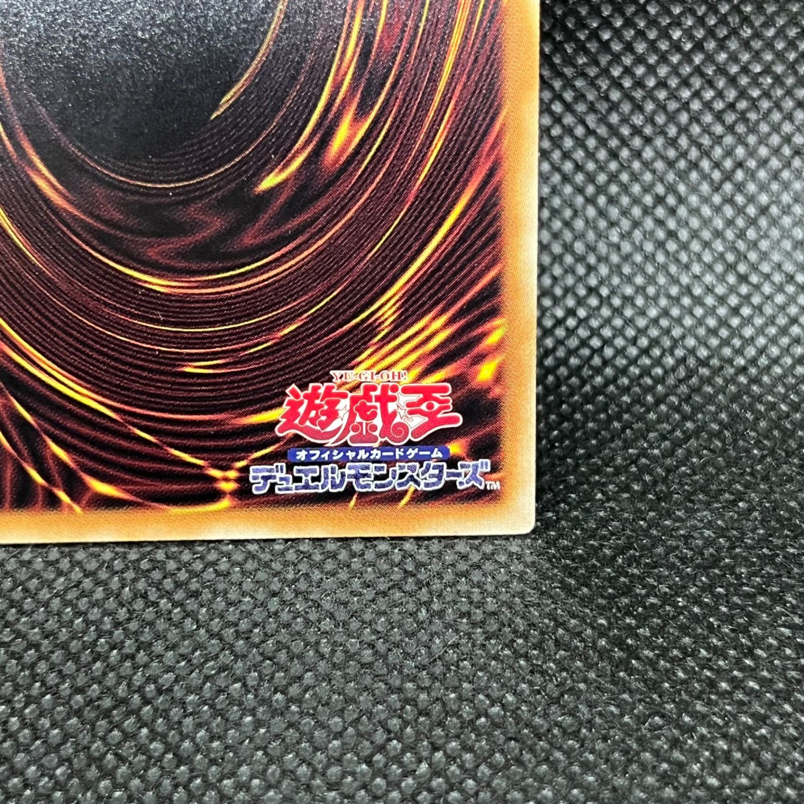 遊戯王 滅びの黒魔術師 プリズマティックシークレットレア