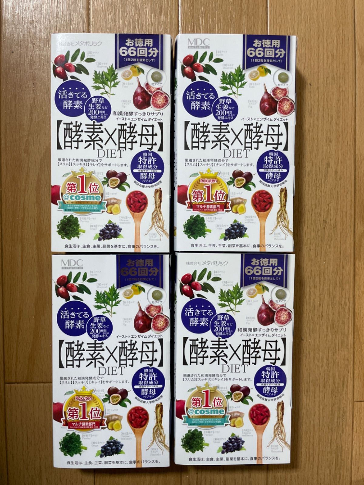 メタボリック イースト×エンザイム ダイエット 徳用 66回分×4袋 - メルカリ