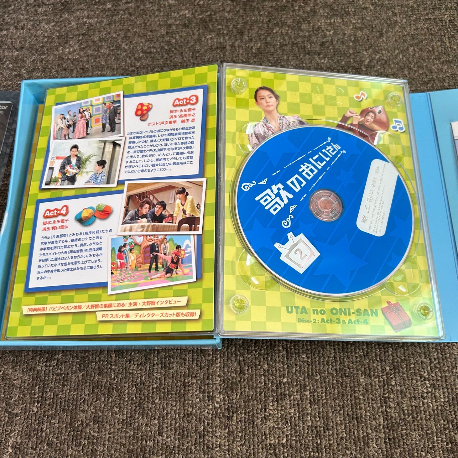 歌のおにいさん DVD-BOX〈4枚組〉大野智 嵐 - メルカリ