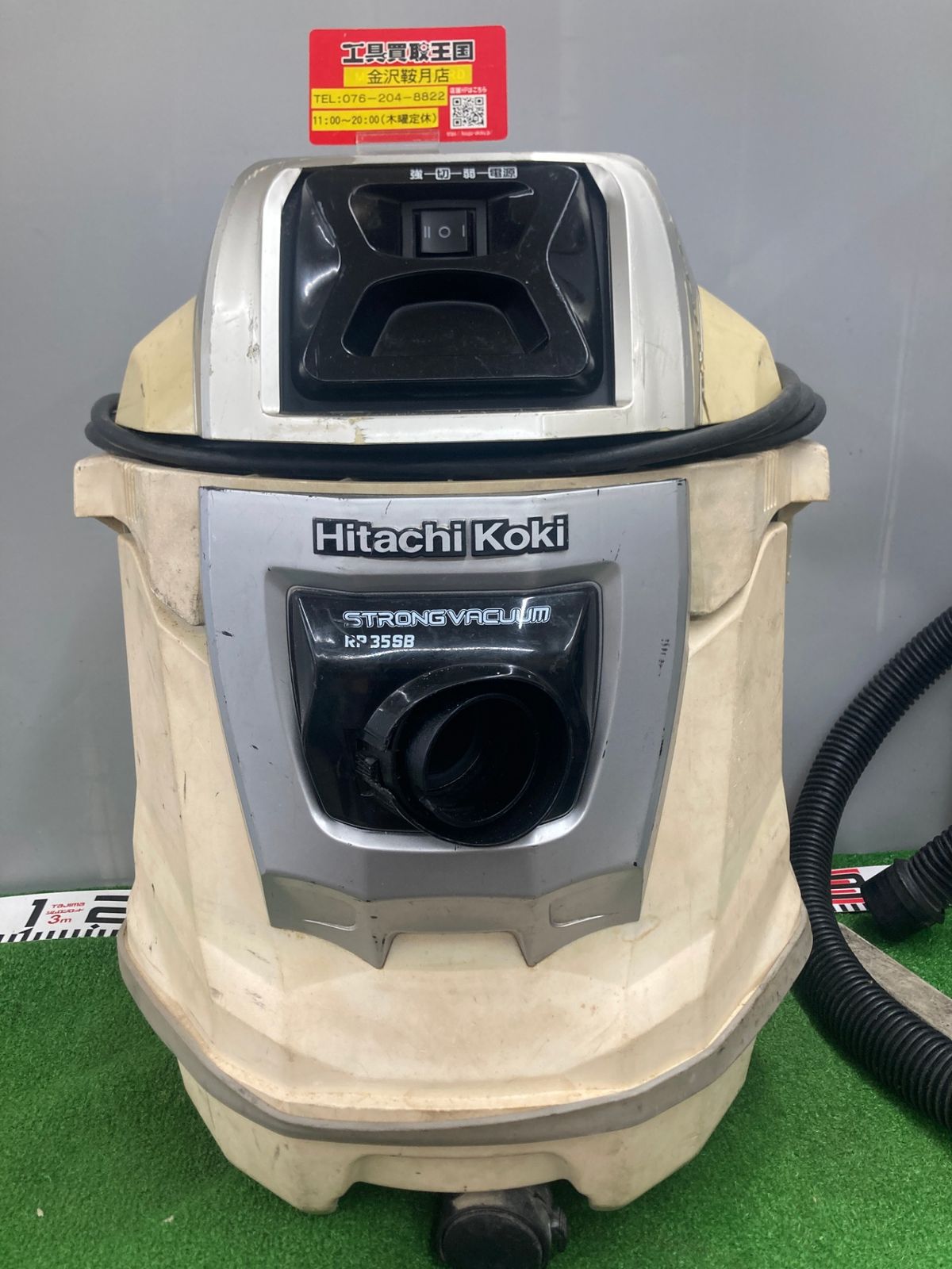 掃除機 日立工機株式会社 電動工具用集じん機 RP30SB