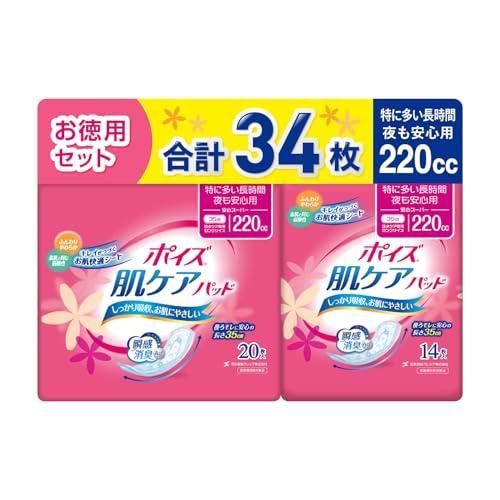 ポイズ 肌ケアパッド 特に多い長時間 夜も安心用 安心スーパー 220cc 20 14枚 計34枚 セット