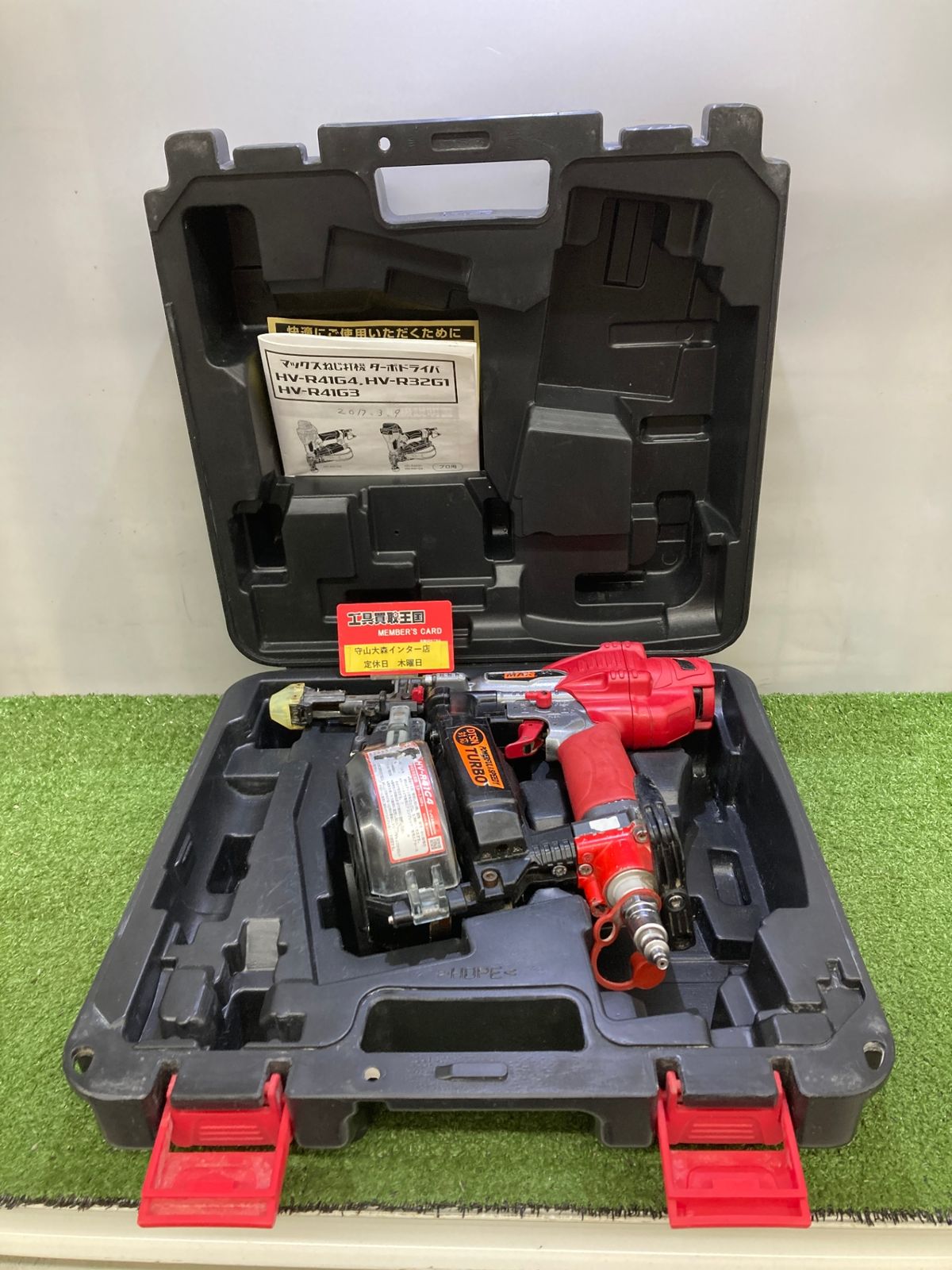 中古MAX高圧ターボドライバHV-R41G4