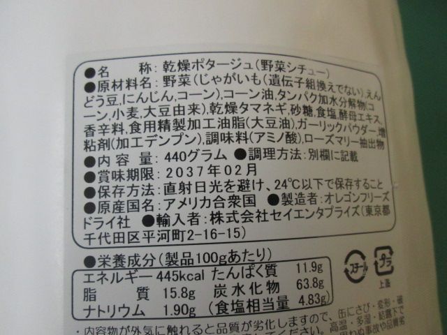 野菜シチュー
