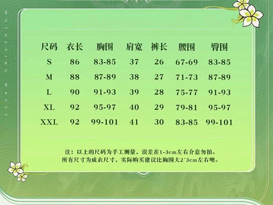 鳴潮