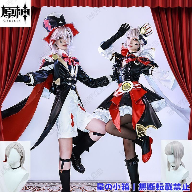 原神 リネット コスプレ KFCコラボ 原神 リネット KFC ケンタッキーコラボ コスプレ 衣装 猫と三