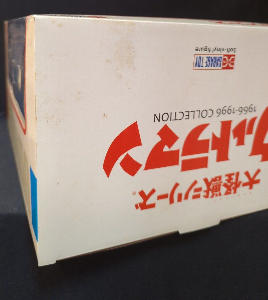 マーミット ウルトラQ ビニパラベビー タランチュラ&パゴス パゴス