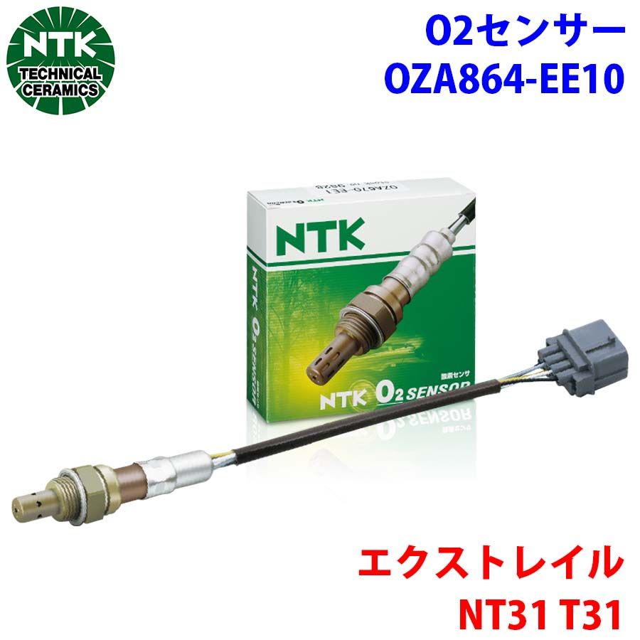 車 エクストレイル NT31 T31 NTK製 O2センサー オキシジェンセンサー