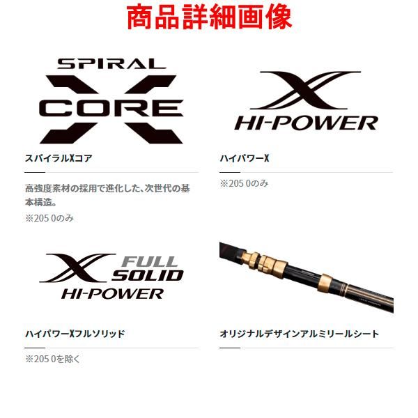船釣り・船竿 シマノ 22ディープソルジャー 205-1(2ピース) 22ディープソルジャー205_II - 80,200円 : 海釣り、船釣り専門店の沖三昧 ,釣具販売,釣具通販