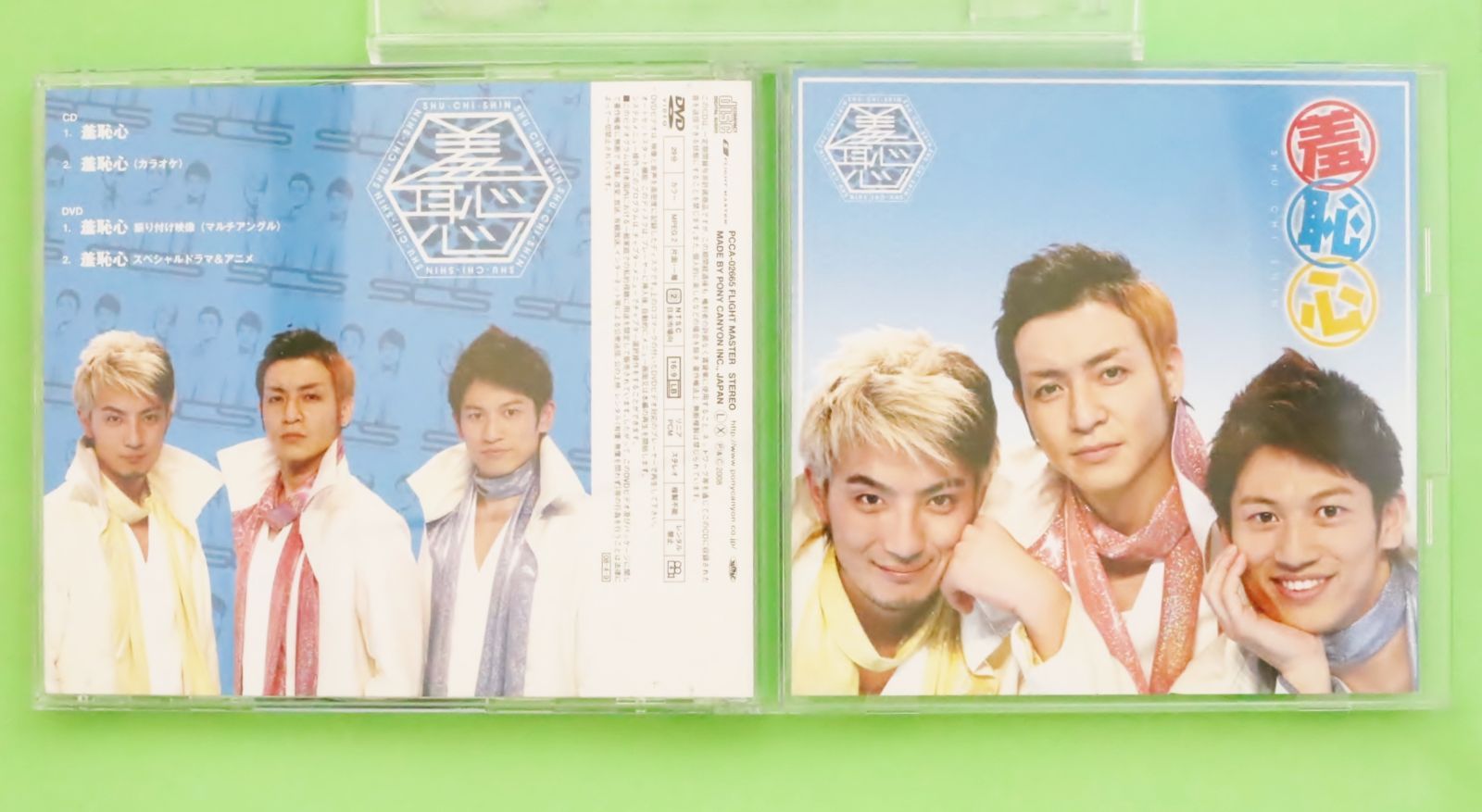 超熱 国内盤CD☆羞恥心/Shuuchishin□ 羞恥心(DVD付) □4988013499041 その他