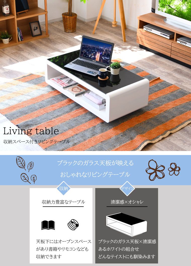 テーブル ブラック