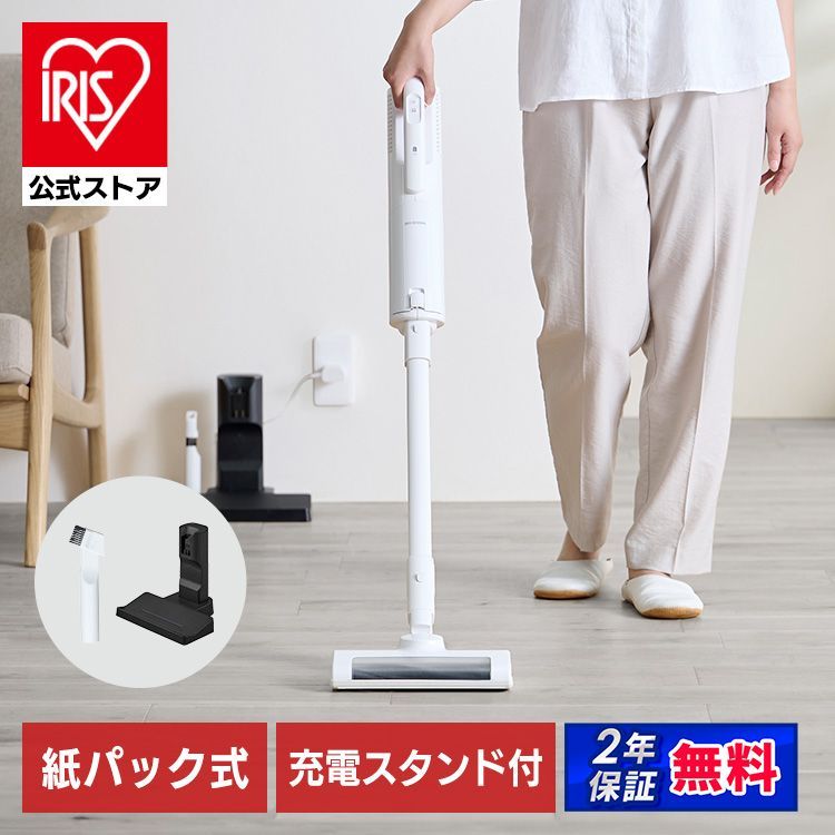 公式 置くだけで充電 掃除機 コードレス 紙パック 紙パック式 お手入れ 簡単 自走式 吸引力 2way ハンディ アイリスオーヤマ 充電式スティッククリーナー SBD-77P