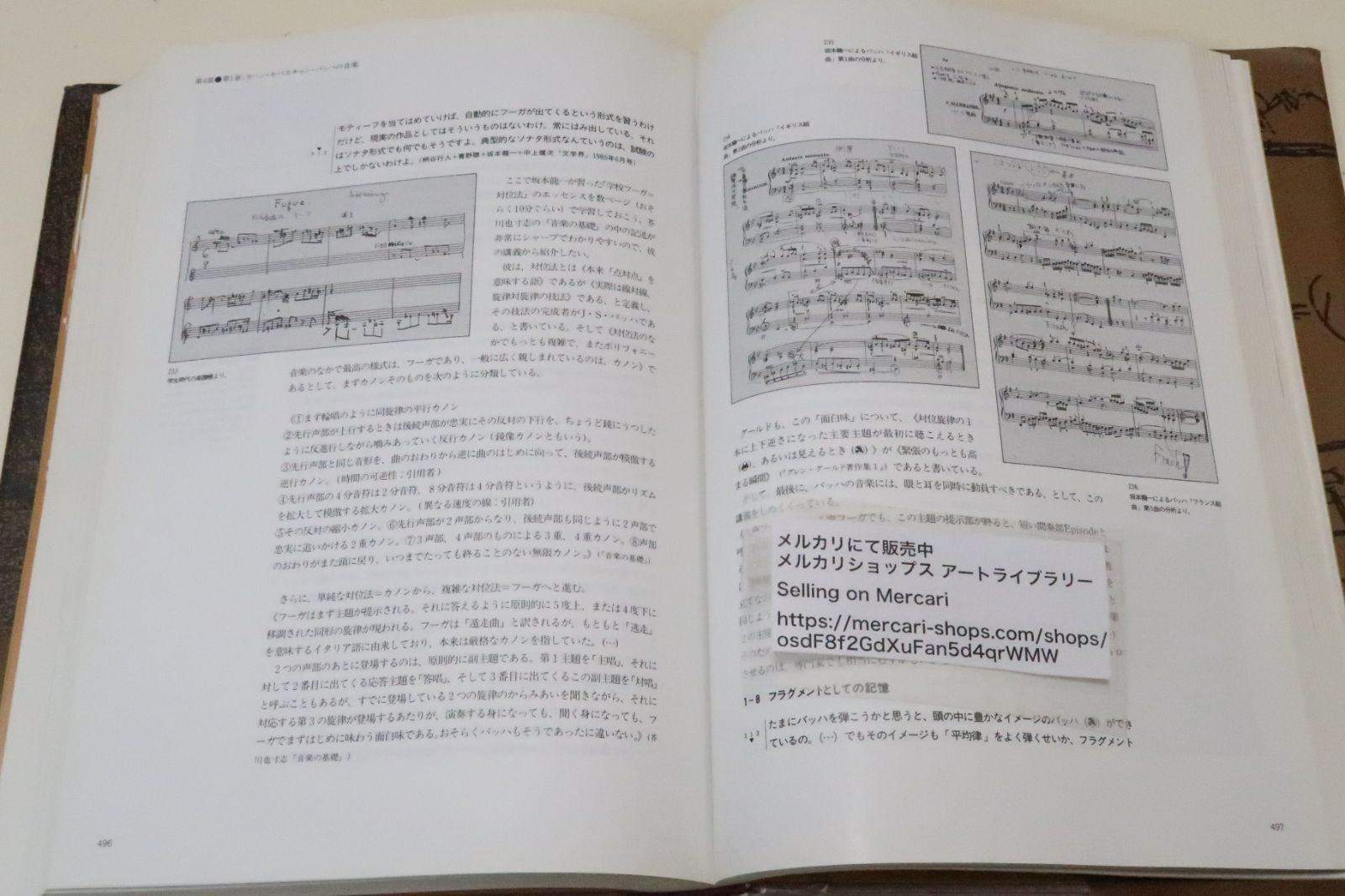 坂本龍一 音楽史・Hisotry of A Music Ryuichi Sakamoto/20世紀最後の