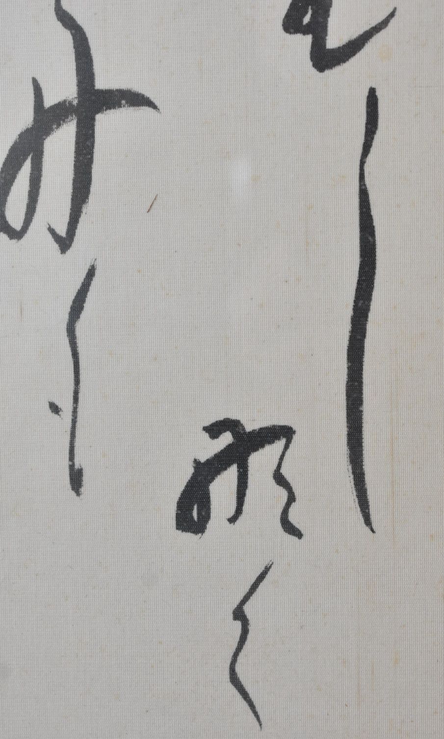 俳人書画美術 全12巻西鶴・芭蕉・蕪村・一茶・子規・漱石・碧梧桐・井泉水・山頭火 俳人書画美術 全12巻西鶴・芭蕉・蕪村・一茶・子規・漱石・碧