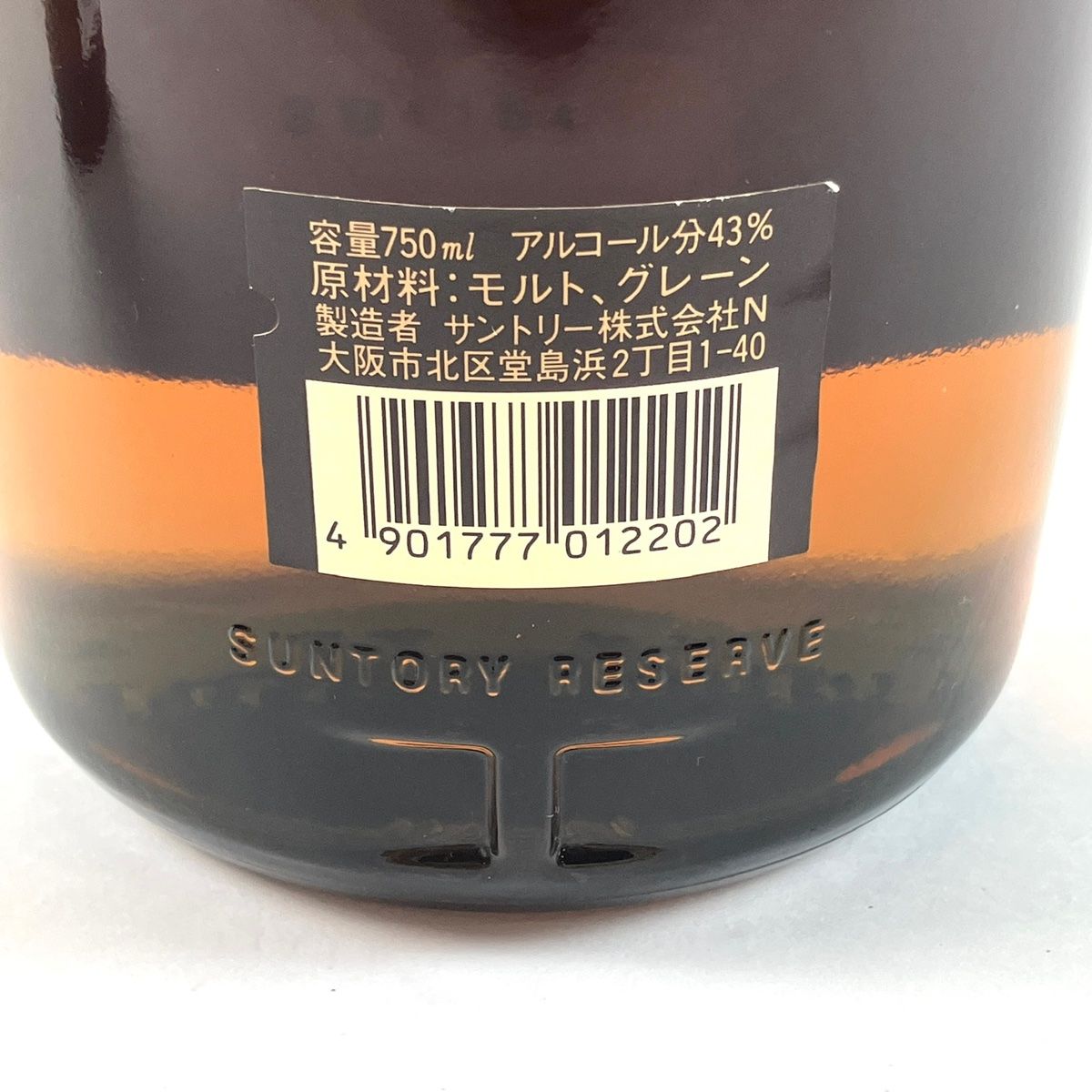 飲料・酒 サントリーピュアモルト8年ウイスキー「ベリーレア」2本セット