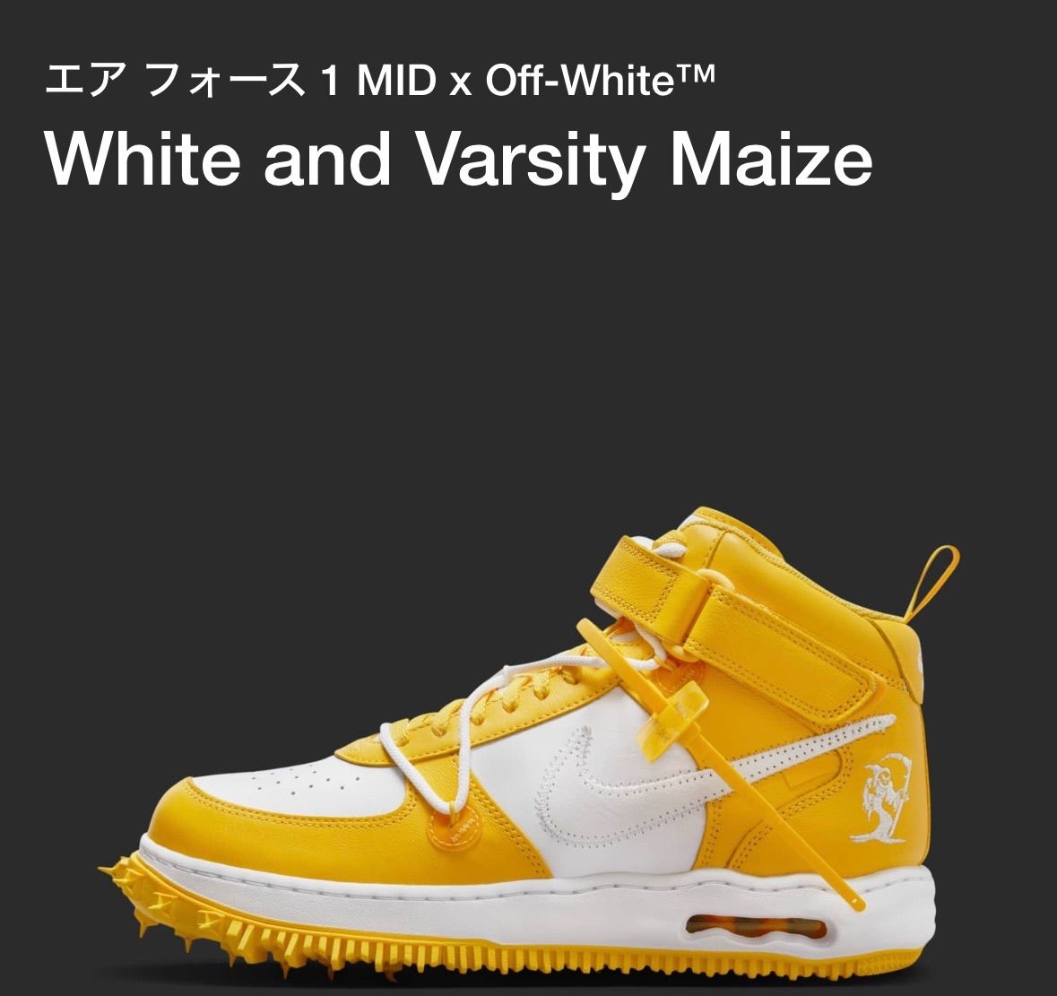 UNISEX Air Force 1 MID × Off-White【White and Varsity Maize】/ユニ ...
