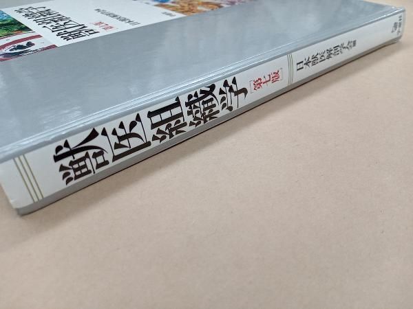 獣医組織学　第7版　学窓社 小動物の処方集 第七版 | 臨床獣医学,内科系 | 株式会社学窓社